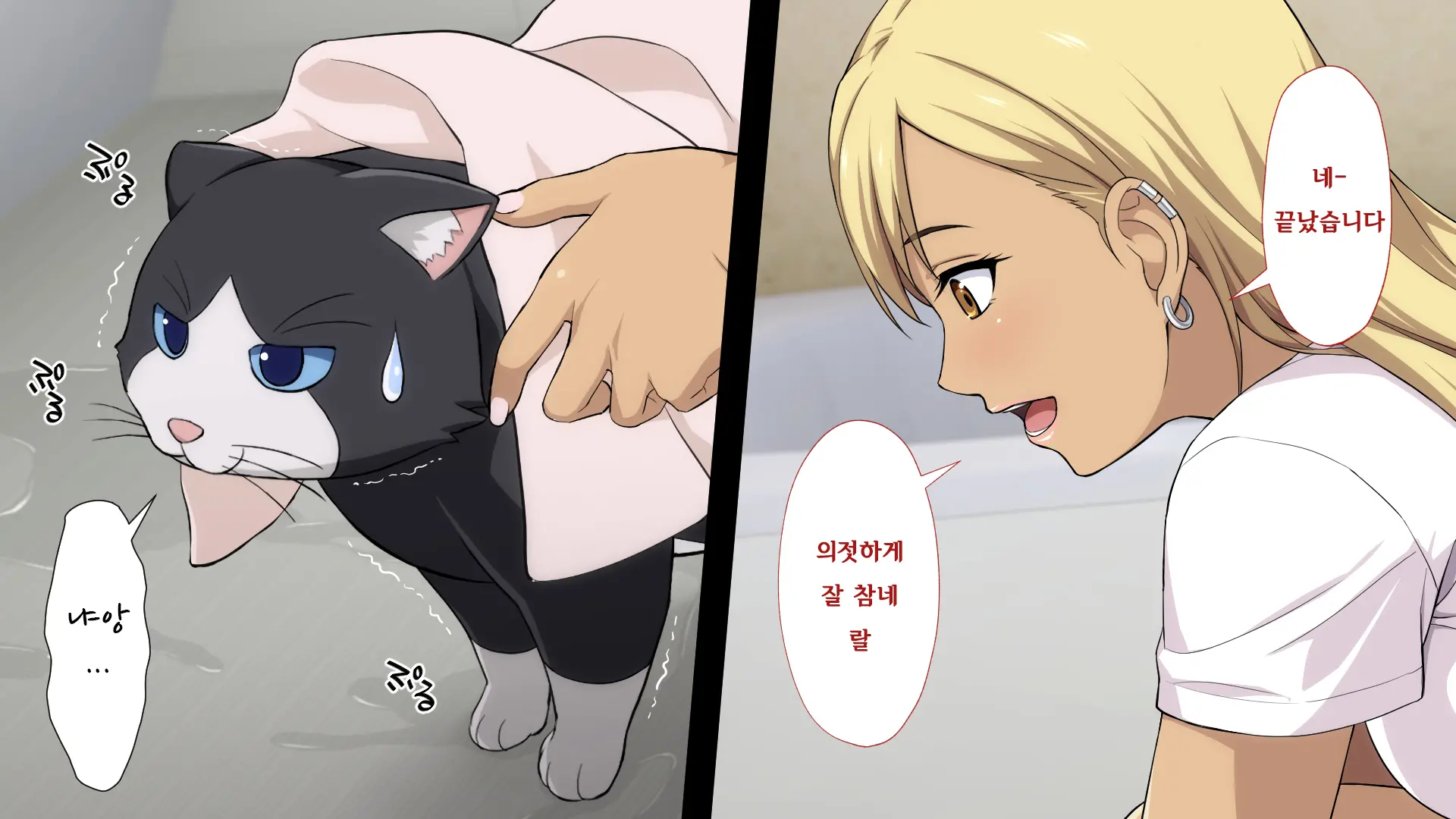 Shuukai Okure No Koi To Gal | 늦깎이 사랑과 갸루